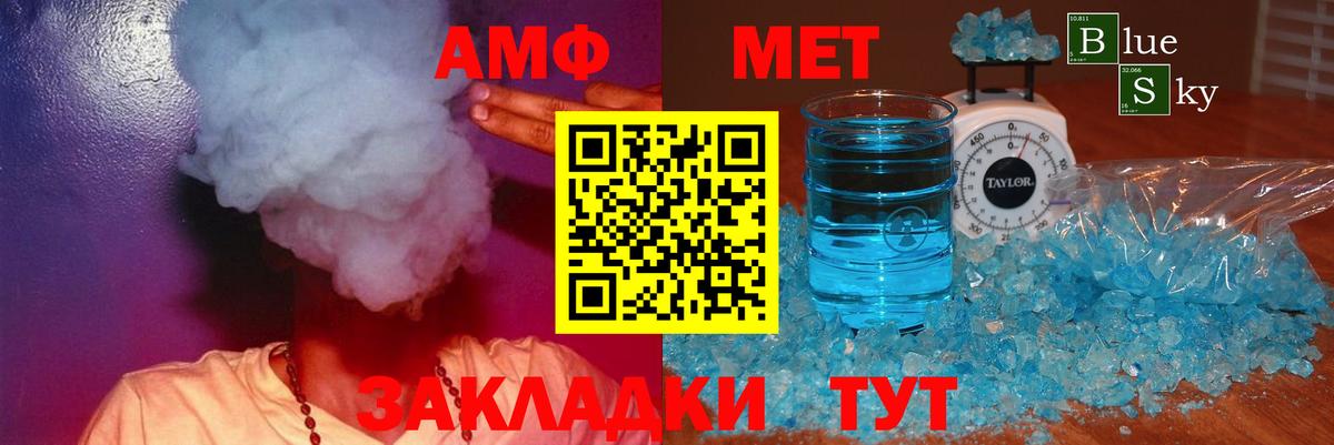 Амфетамин Розовый Ноябрьск