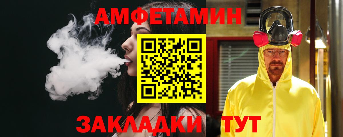 Amphetamine Premium  АМФ  Ноябрьск  Вход с VPN 