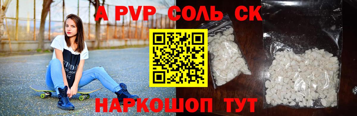 A PVP мука Ноябрьск