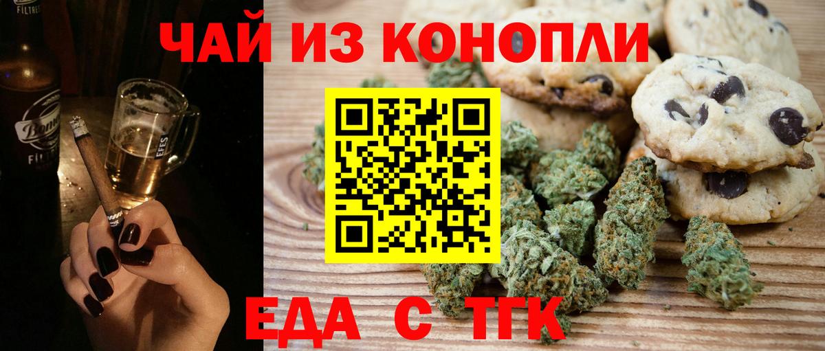 Cannafood конопля  Вход с VPN  Ноябрьск 
