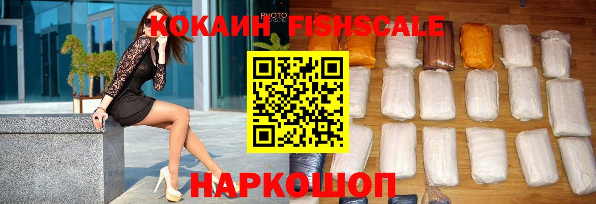 Cocaine Колумбийский Ноябрьск