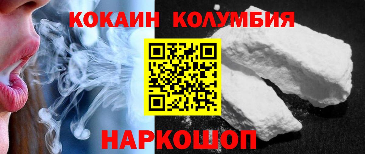 COCAIN  COCAIN 99%  Вход с VPN  Ноябрьск  КОКАИН 99% 