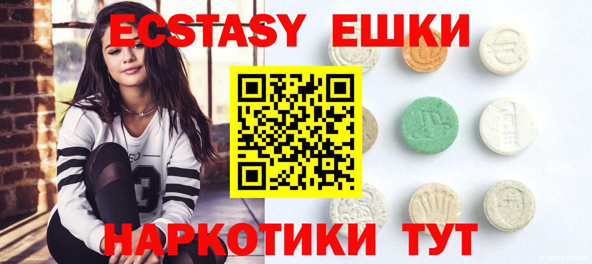 Экстази MDMA Ноябрьск