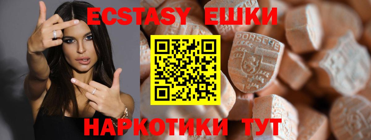 Ecstasy 99%  Экстази  Ноябрьск  Вход с VPN 