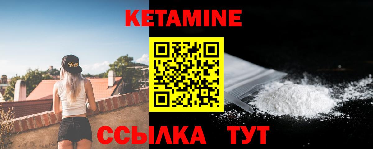 Ноябрьск  Кетамин ketamine  Вход с VPN 