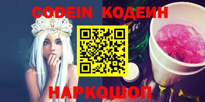 наркотики Сланцы