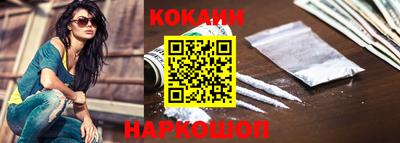 наркотики Сланцы