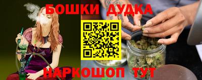 наркотики Сланцы