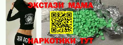 наркотики Сланцы