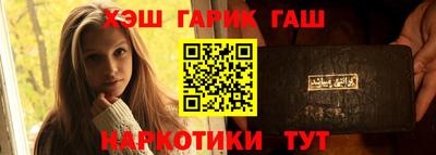 шишки Славянск-на-Кубани