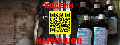 наркотики Сланцы