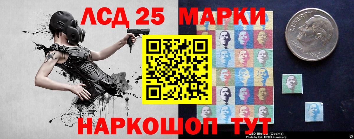 Ноябрьск  ЛСД экстази кислота  Вход с VPN  LSD-25 экстази  ЛСД экстази ecstasy 