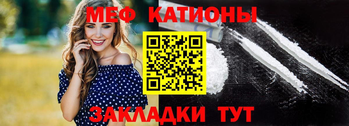 где купить наркоту  МЕФ мука  Меф  Вход с VPN  Ноябрьск 