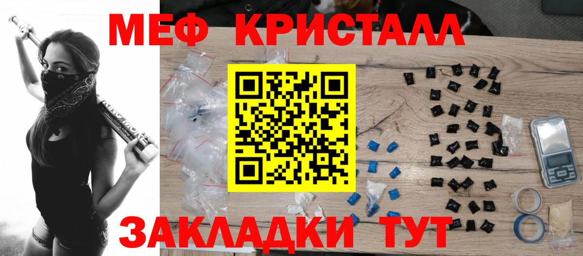 Мефедрон кристаллы Ноябрьск