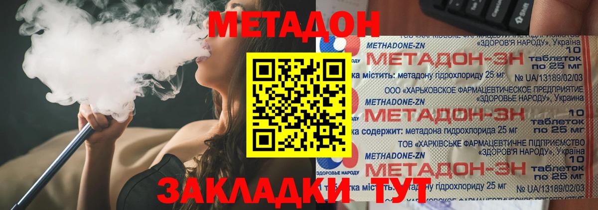 Ноябрьск  Метадон белоснежный  Вход с VPN  МЕГА зеркало  МЕТАДОН methadone 