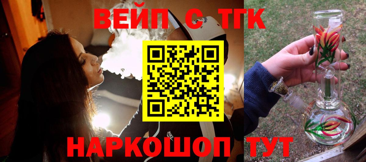 Ноябрьск  ТГК жижа  Дистиллят ТГК THC oil  Вход с VPN 