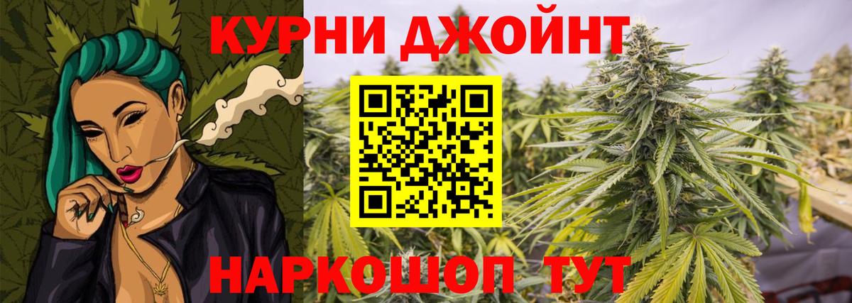 Канабис SATIVA & INDICA  Бошки марихуана конопля  Вход с VPN  Ноябрьск 