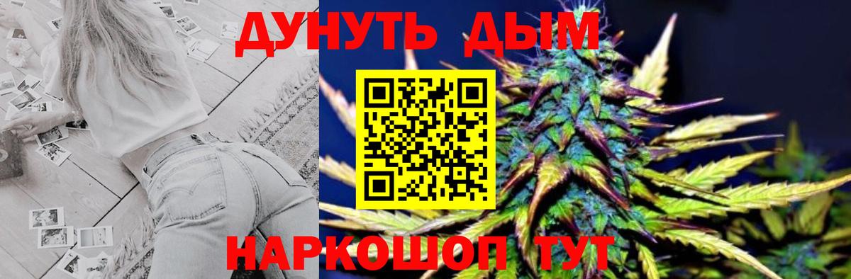 Канабис Ganja Ноябрьск